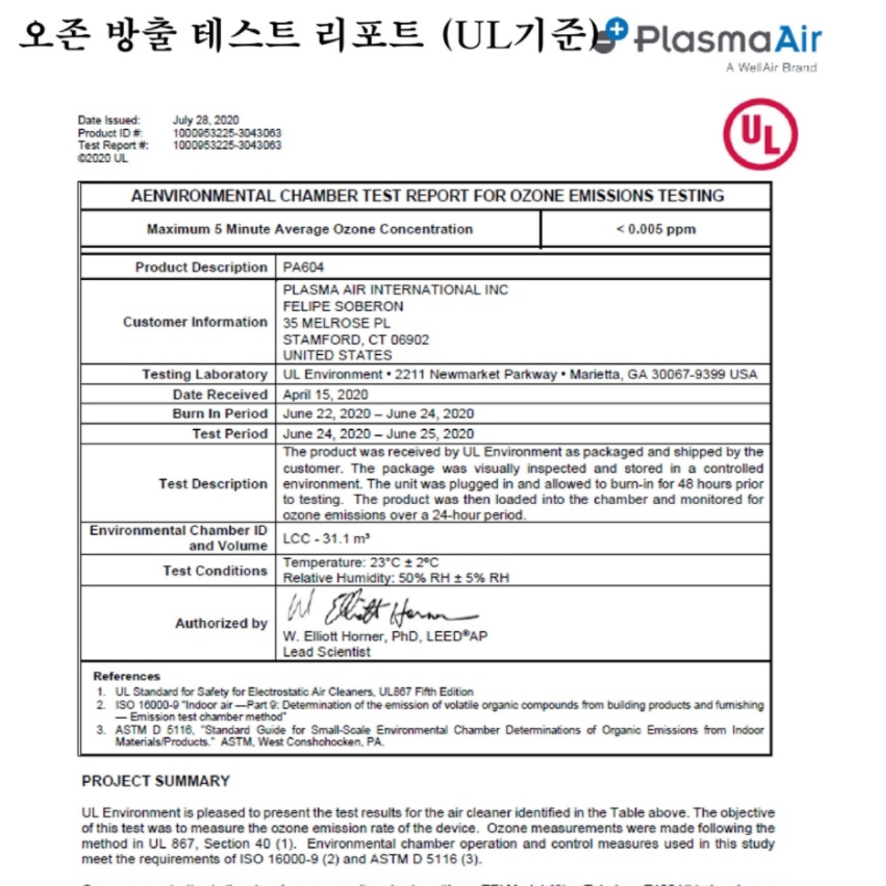 산업용 대형공기청정기 대용량 공기살균기 이온발생기