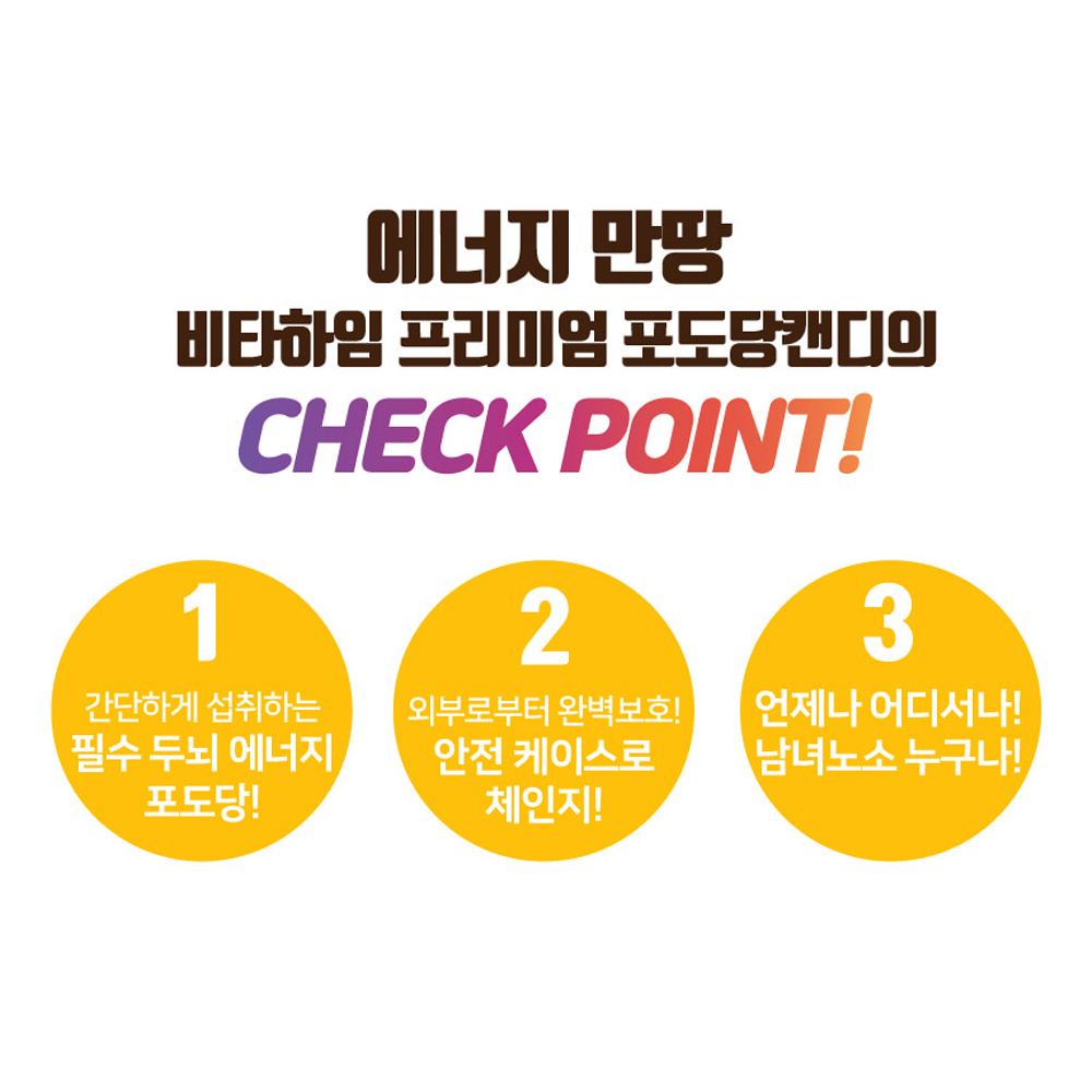 포도당 캔디 독일 사탕 운동 전 후 / 장시간 운전 / 딸기맛 혼합과일맛 100정 - 상세 이미지 5