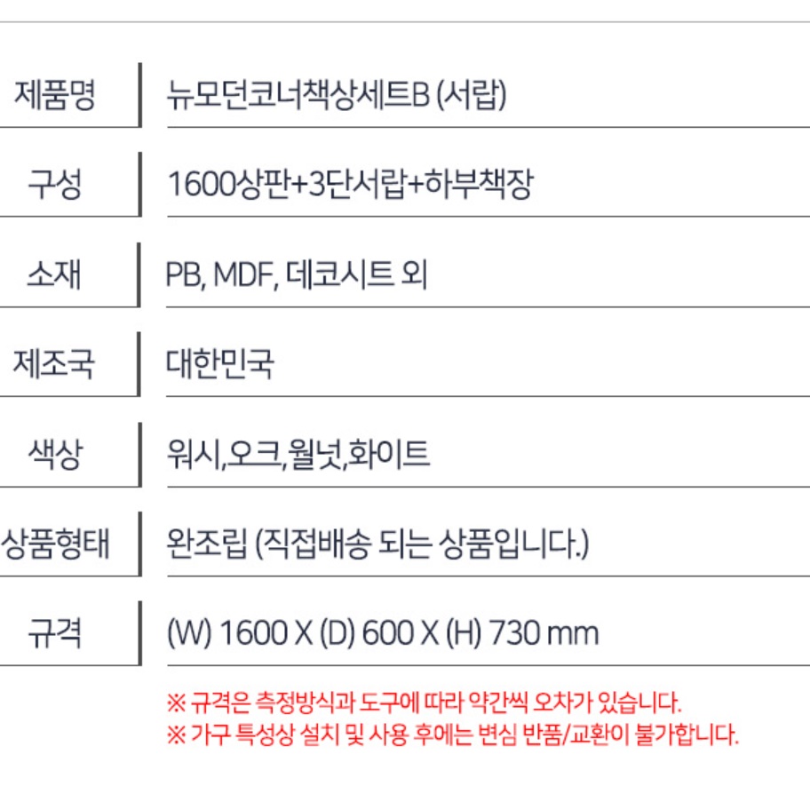 기역자 책상 기억자 모서리 엘자형 데스크 ㄱ자 책상 1600 l자 책상 - 상세 이미지 4