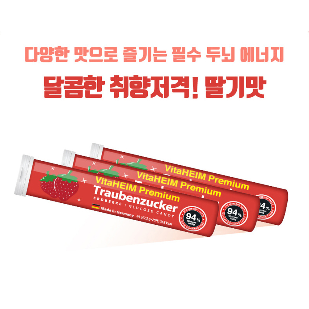 포도당 캔디 독일 사탕 운동 전 후 / 장시간 운전 / 딸기맛 혼합과일맛 100정 - 상세 이미지 2