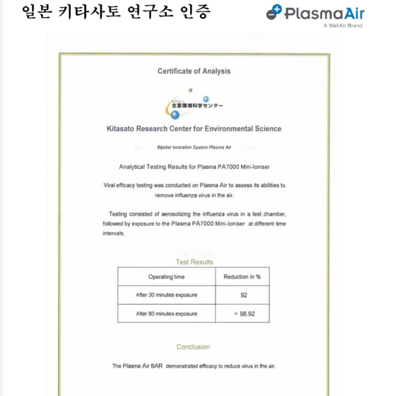 산업용 대형공기청정기 대용량 공기살균기 이온발생기