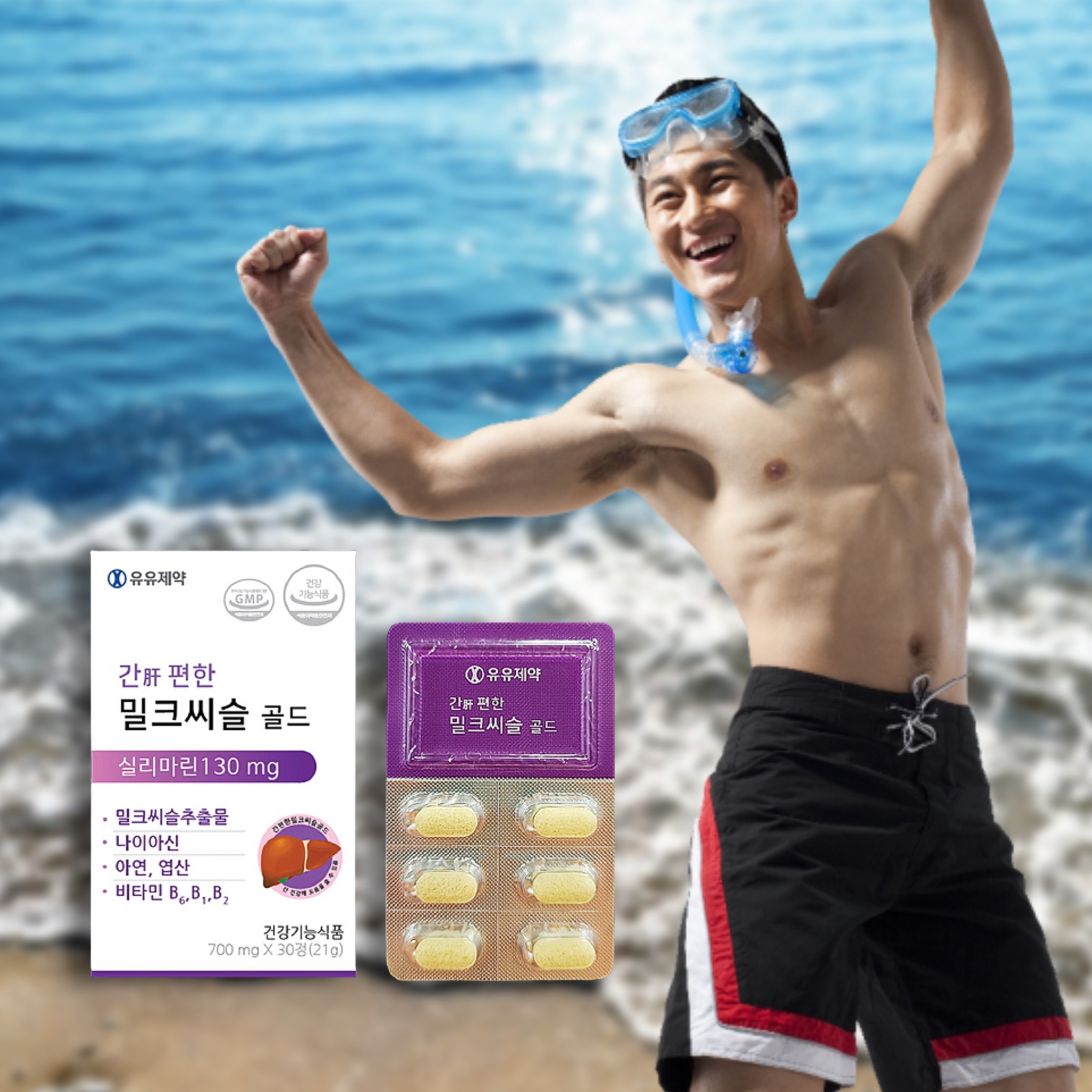 프리미엄 밀크씨슬 간에좋은 밀크시슬 1개월 성인남녀