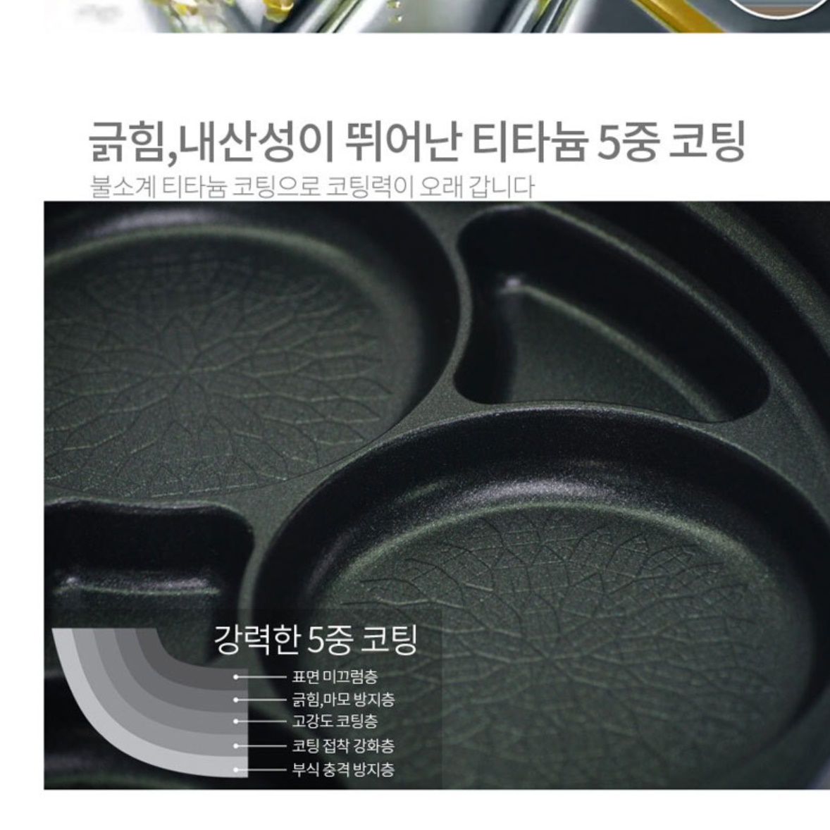 김치전 호떡팬 IH 인덕션용 4구 나눔 후라이팬 네가지요리를한번에 오믈렛팬 달걀 팬케이크 - 상세 이미지 4