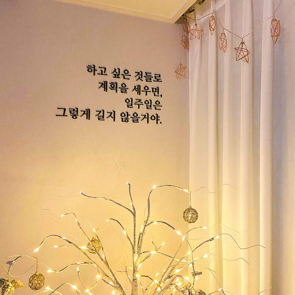 레터링 스티커 벽 레터링 문구 아크릴 글자 인테리어 글씨 현관문 간판 유광검정폰트33cm - 상세 이미지 3
