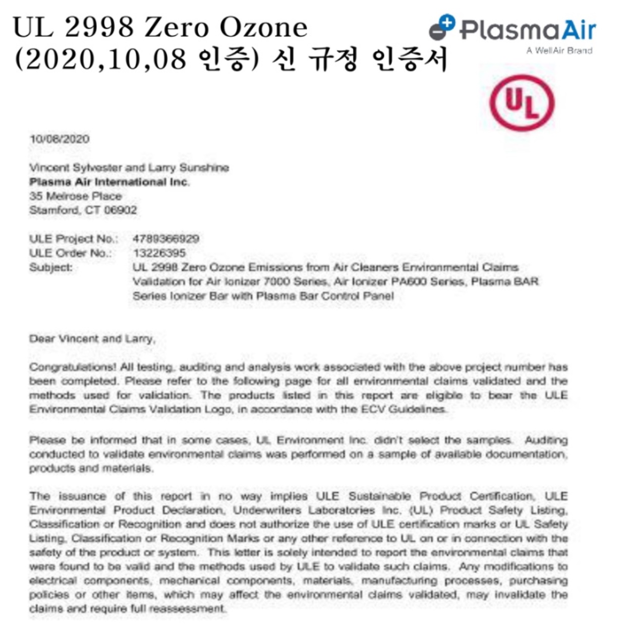 산업용 대형공기청정기 대용량 공기살균기 이온발생기