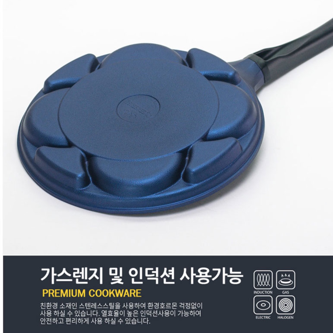 김치전 호떡팬 IH 인덕션용 4구 나눔 후라이팬 네가지요리를한번에 오믈렛팬 달걀 팬케이크 - 상세 이미지 2