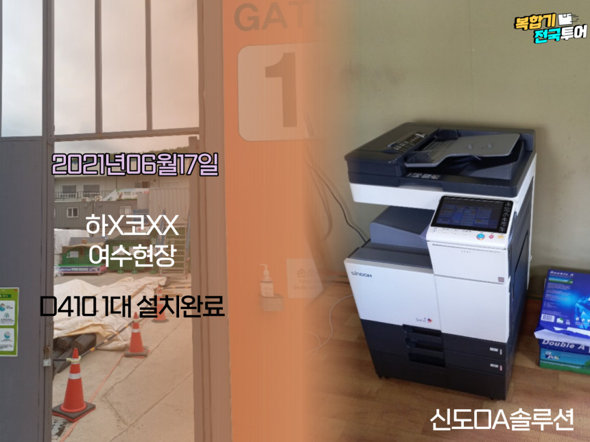 신도하나OA 이미지