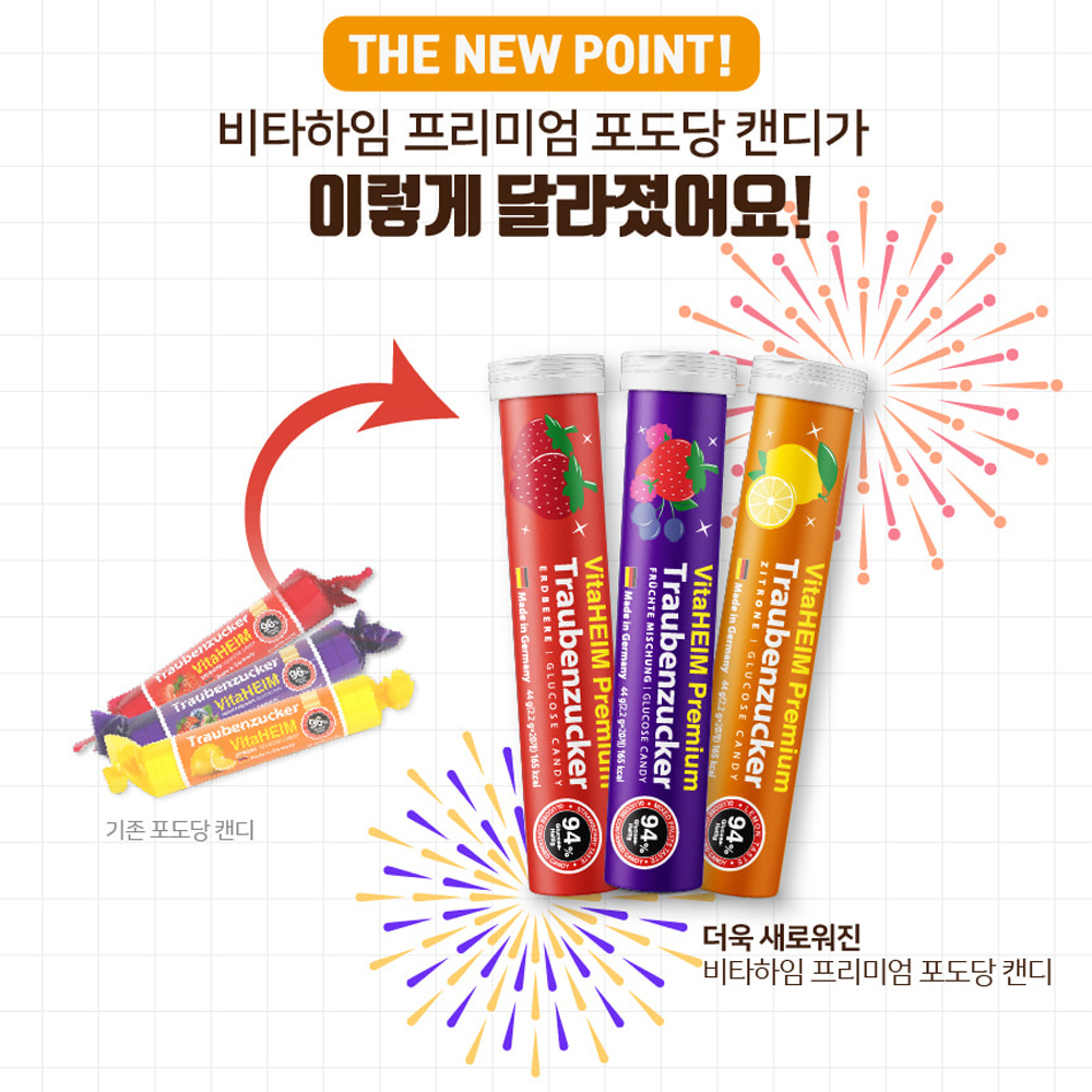 포도당 캔디 독일 사탕 운동 전 후 / 장시간 운전 / 딸기맛 혼합과일맛 100정 - 상세 이미지 4