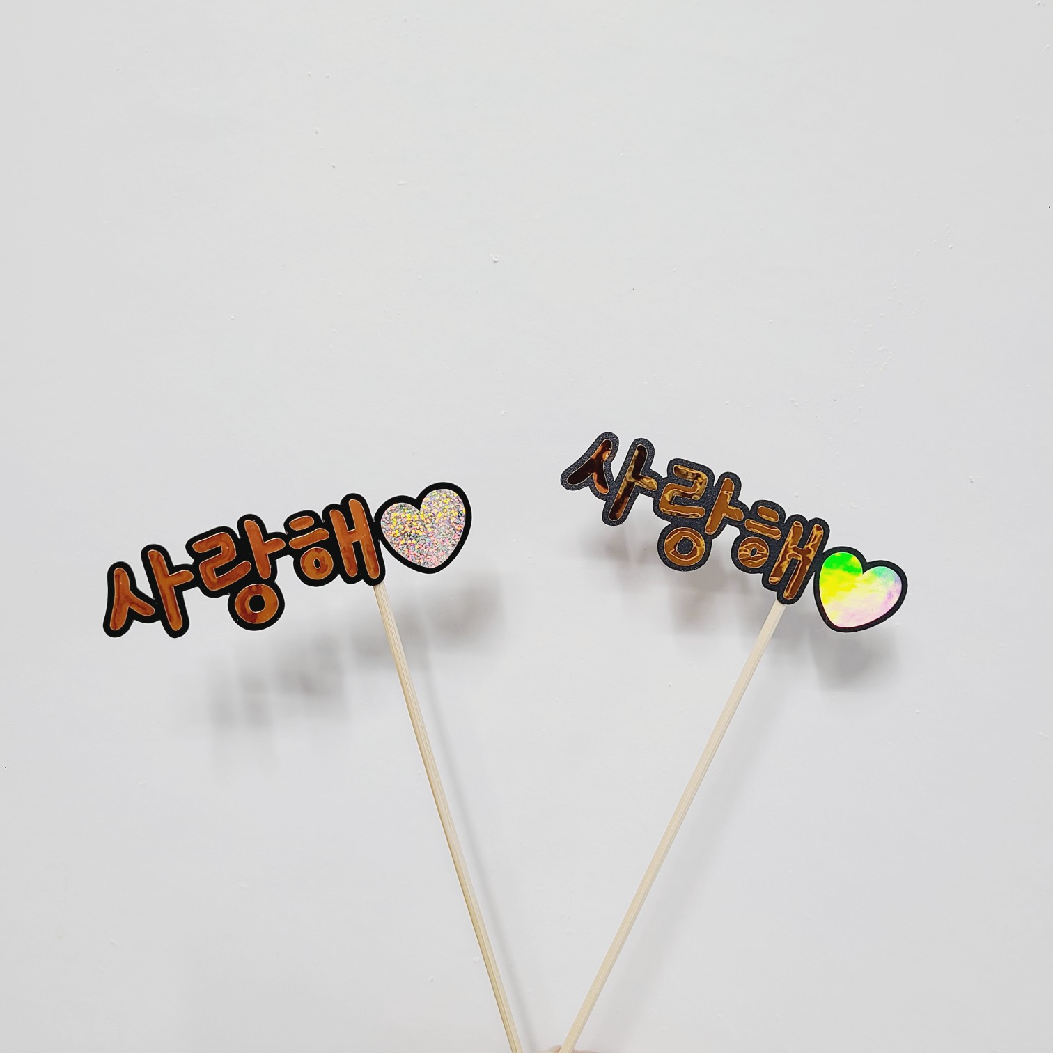 생일 미니 케이크토퍼 1주년 이벤트 이름토퍼 - 상세 이미지 3