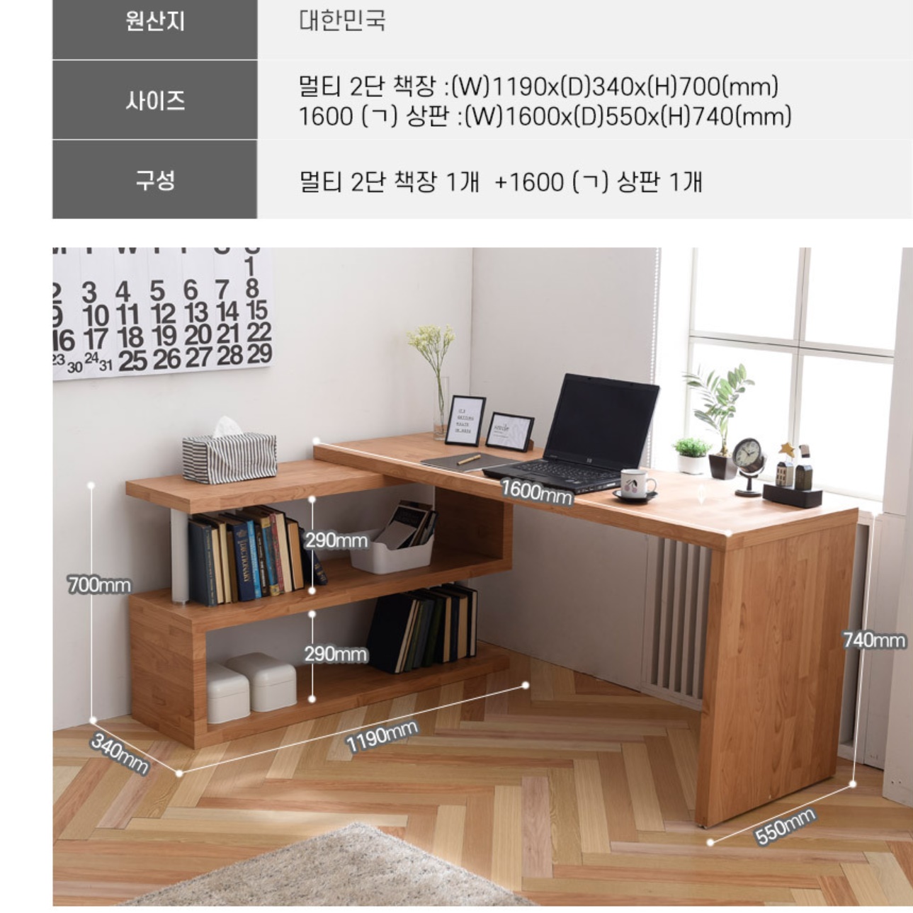 ㄱ자 책상 1600 기억자책상 기역자책상 코너 형 모서리 엘자 L자 공간활용 테이블 컴퓨터 - 상세 이미지 2