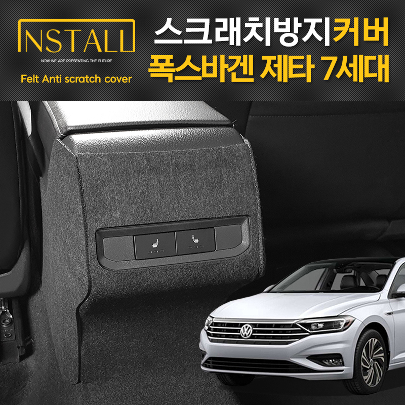 폭스바겐 제타 도어커버 스크래치 방지 펠트 인테리어 커버 7세대 - 상세 이미지 3