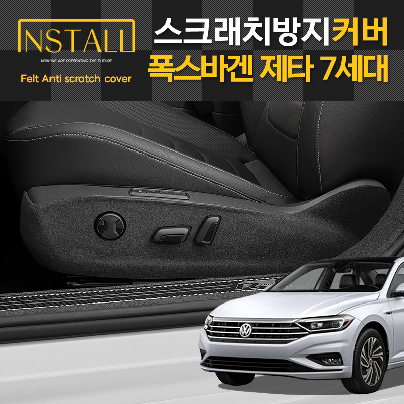 폭스바겐 제타 도어커버 스크래치 방지 펠트 인테리어 커버 7세대 - 상세 이미지 2