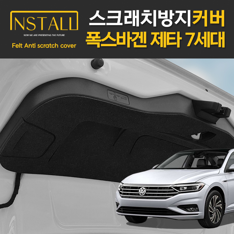 폭스바겐 제타 도어커버 스크래치 방지 펠트 인테리어 커버 7세대 - 상세 이미지 4