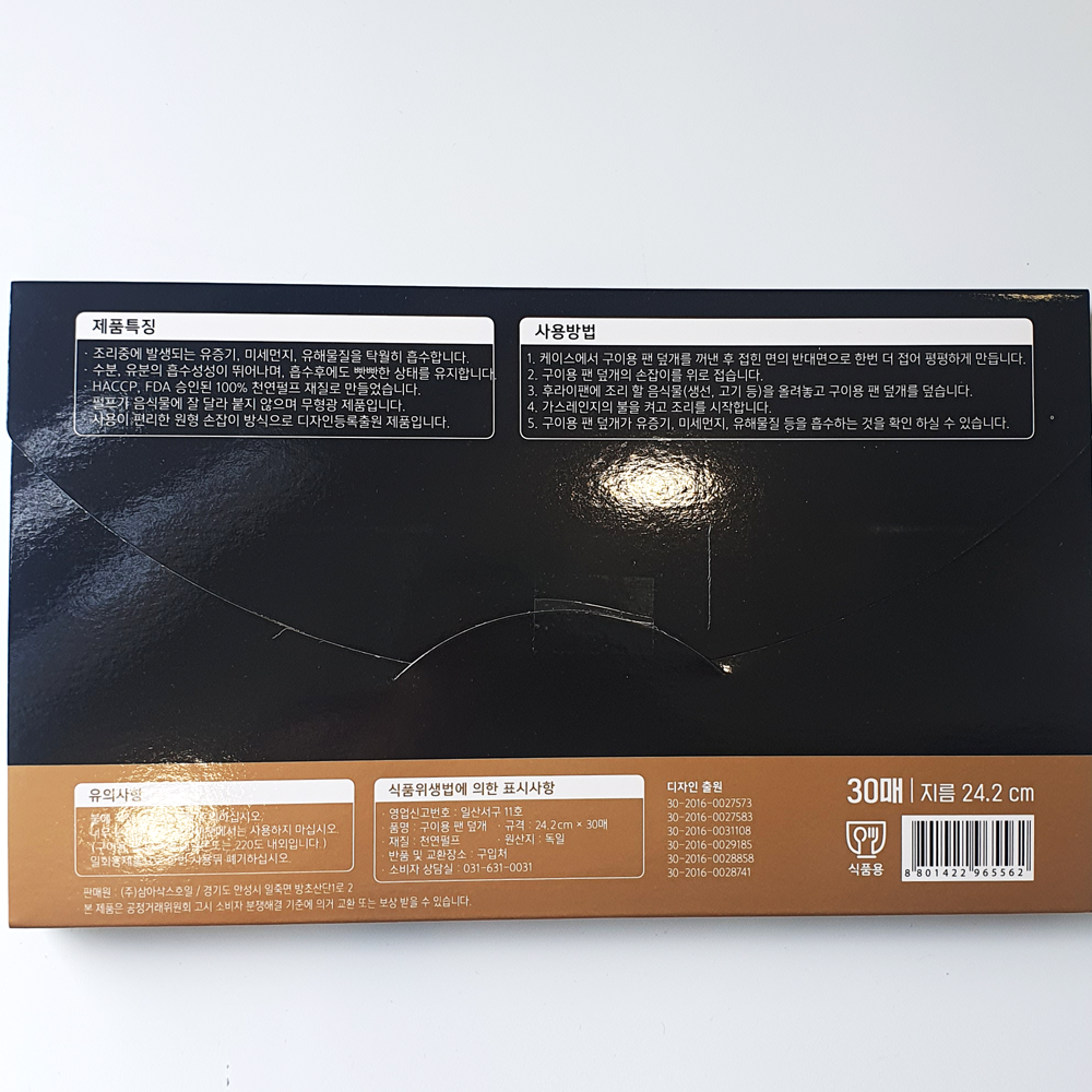 구이용팬덮개 생선구이 종이덮개 기름튐방지 30매x2개 - 상세 이미지 3