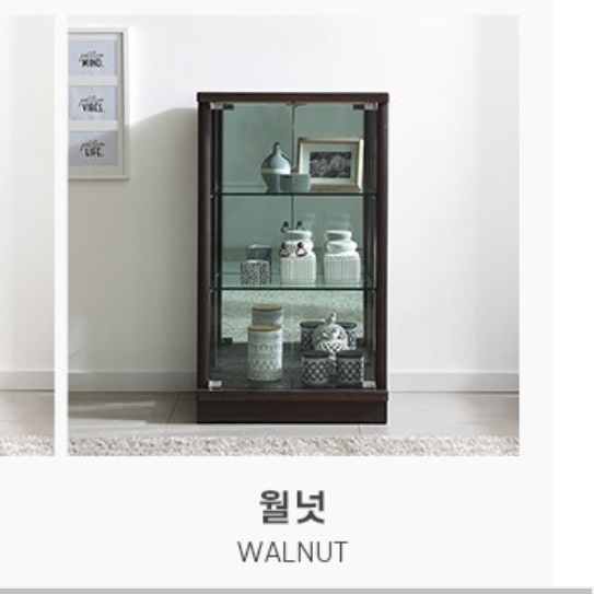 원목 장식장 양주장식장 술 진열장 유리 수납장 건담진열장 피규어장 담금주 찻잔 위스키