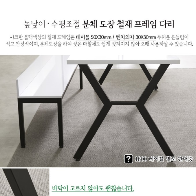 등받이 벤치의자 고급 식탁 철제 4인용 3인 벤치형 의자 일자형 인테리어 원목 긴 의자