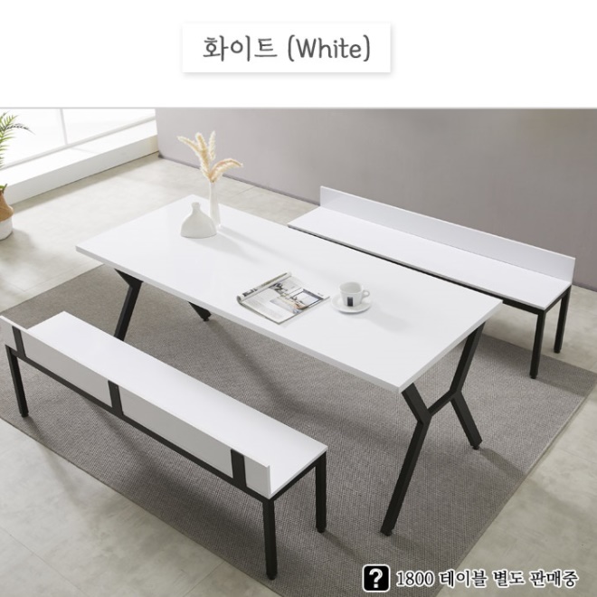 등받이 벤치의자 고급 식탁 철제 4인용 3인 벤치형 의자 일자형 인테리어 원목 긴 의자