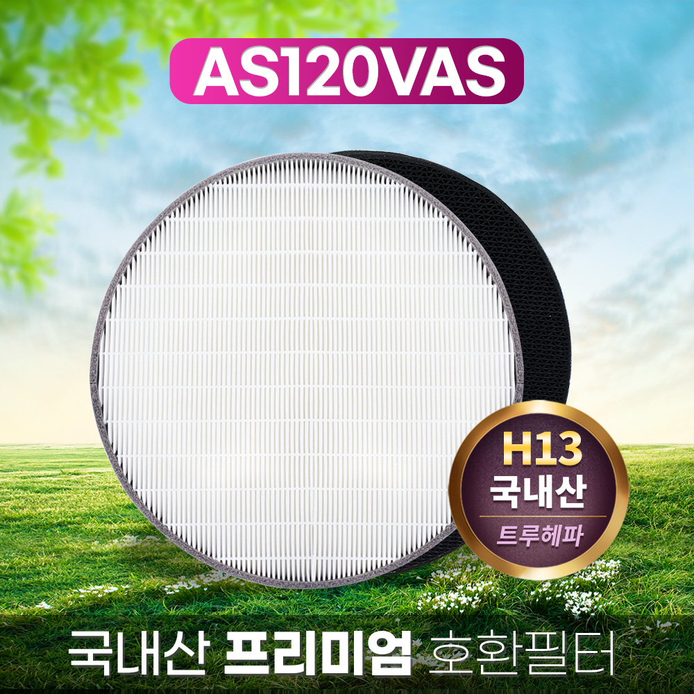 [호환] 엘지 공기청정기 필터 LG 퓨리케어 300 AS120VAS 일반형 탈취 필터왕국 - 상세 이미지 3