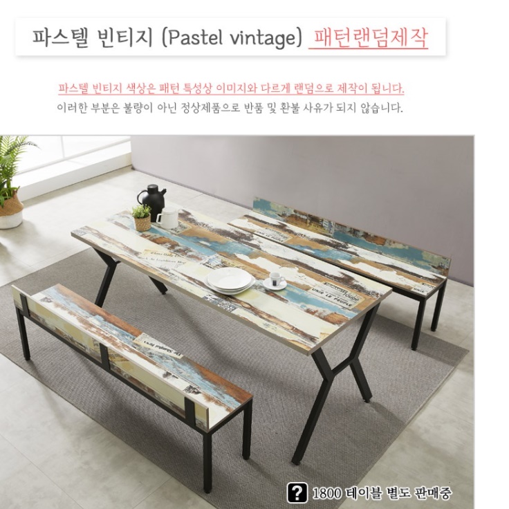 등받이 벤치의자 고급 식탁 철제 4인용 3인 벤치형 의자 일자형 인테리어 원목 긴 의자