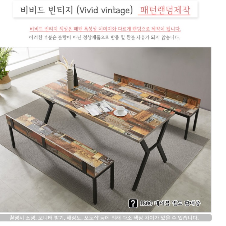 등받이 벤치의자 고급 식탁 철제 4인용 3인 벤치형 의자 일자형 인테리어 원목 긴 의자