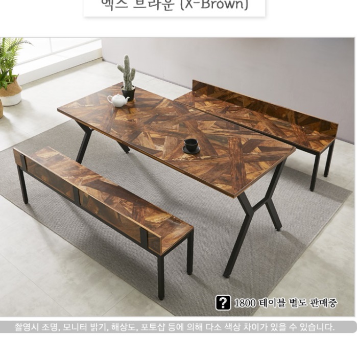 등받이 벤치의자 고급 식탁 철제 4인용 3인 벤치형 의자 일자형 인테리어 원목 긴 의자