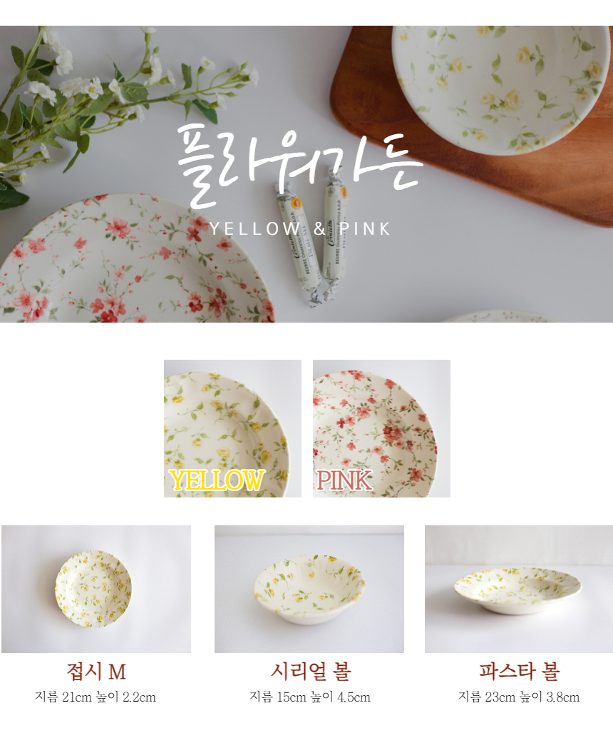 샐러드볼·다용도볼 > 클레이탄 플라워가든옐로 시리얼볼(16cm) | 오늘의집 쇼핑 클레이탄 플라워가든옐로 시리얼볼(16cm)