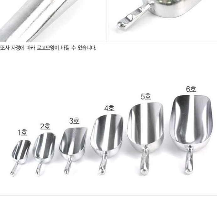 원형 얼음스쿱 카페 스쿱 커피숍 어름 주걱 1호 - 상세 이미지 2