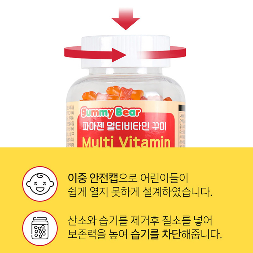 중학생 어린이 아이 초등학생 키즈 주니어 청소년 종합 젤리형 멀티 비타민 꾸미 구미 젤리 이미지 3