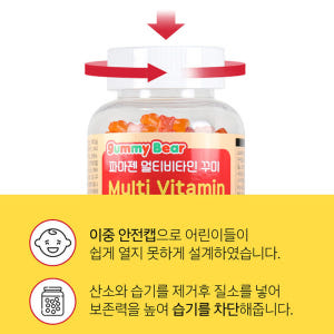 중학생 어린이 아이 초등학생 키즈 주니어 청소년 종합 젤리형 멀티 비타민... 맛있게 먹은 솔직 후기 - 상품 이미지 3