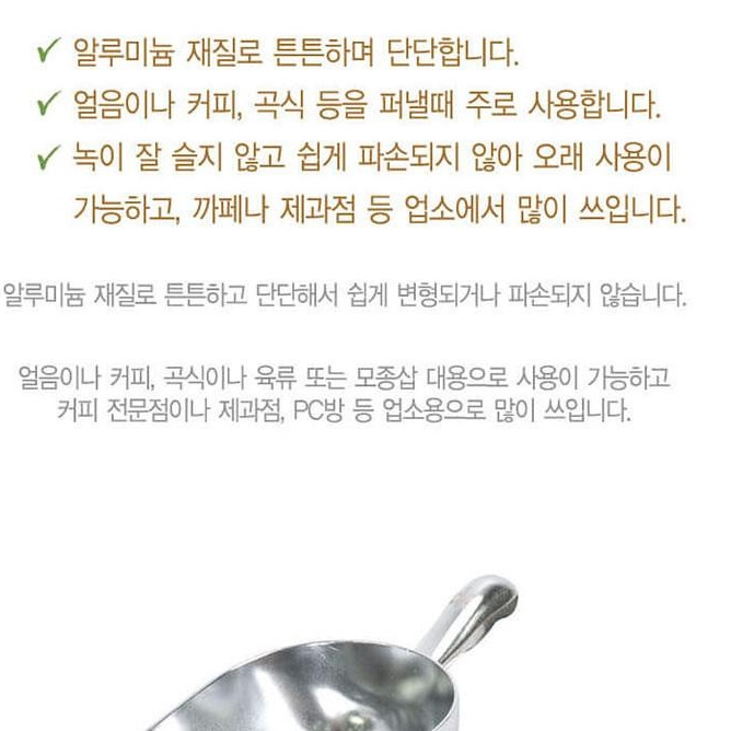 원형 얼음스쿱 카페 스쿱 커피숍 어름 주걱 1호 - 상세 이미지 5