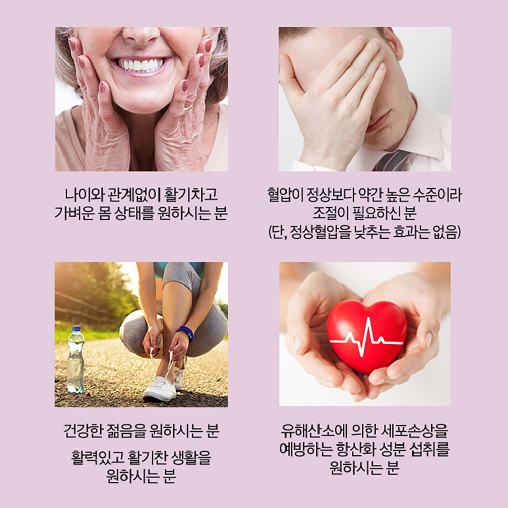 코엔자임 큐텐 q10 코큐텐 항산화제 높은 혈압 감소 항산화 2개월분 이미지 2