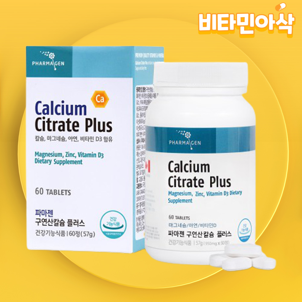 구연산 칼슘 칼마디 아연 수용성 칼슘 뼈 치아 면역기능 1개월분 제품 이미지