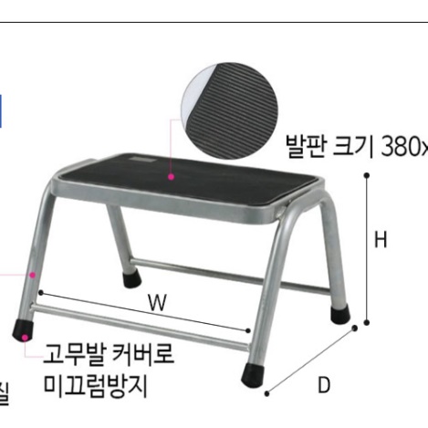 작업발판 낮은 광폭 작업용 사다리 세차용 세차 발판 1단 - 상세 이미지 5