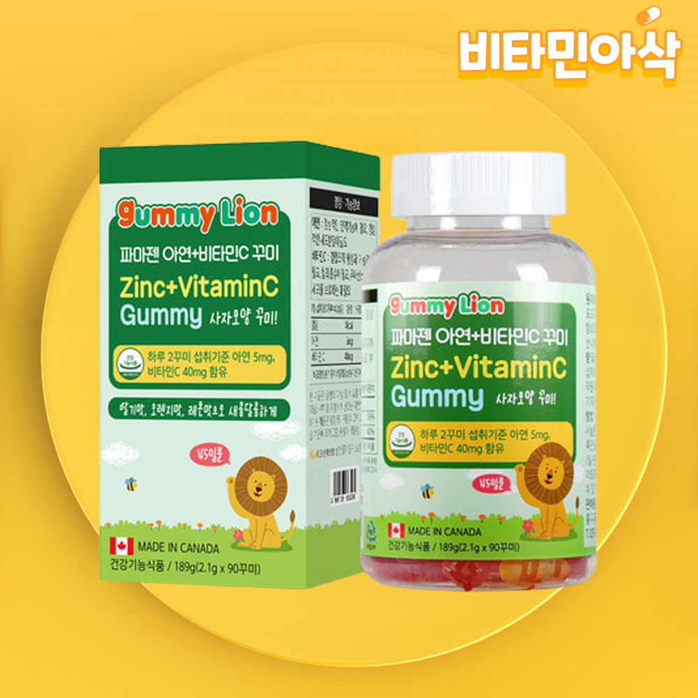 초등학생 비타민C 아연 어린이 중학생 고등학생 키즈 주니어 아이 꾸미 구미 젤리