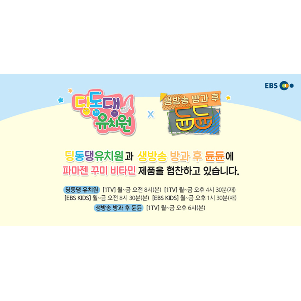 초등학생 비타민C 아연 어린이 중학생 고등학생 키즈 주니어 아이 꾸미 구미 젤리 - 상세 이미지 2