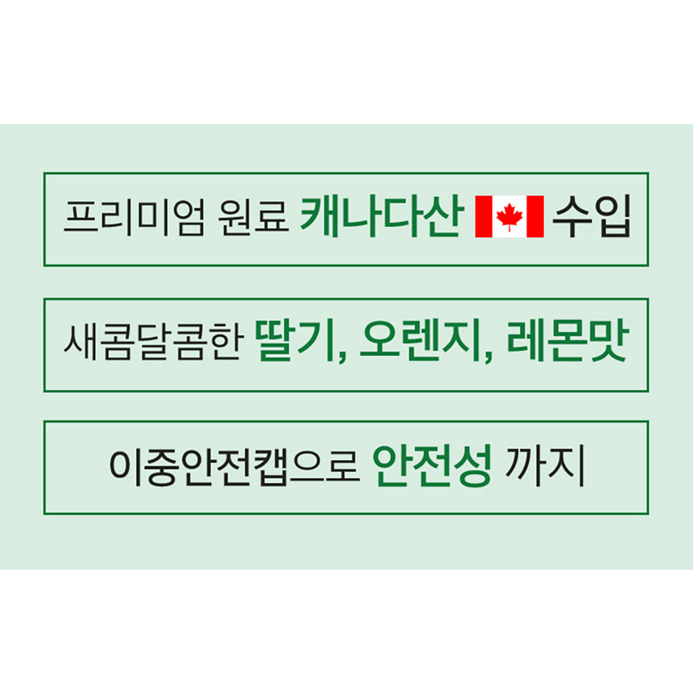 초등학생 비타민C 아연 어린이 중학생 고등학생 키즈 주니어 아이 꾸미 구미 젤리 - 상세 이미지 4