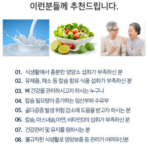구연산 칼슘 칼마디 아연 수용성 칼슘 뼈 치아 면역기능 1개월분 맛있게 먹은 솔직 후기 - 상품 이미지 4