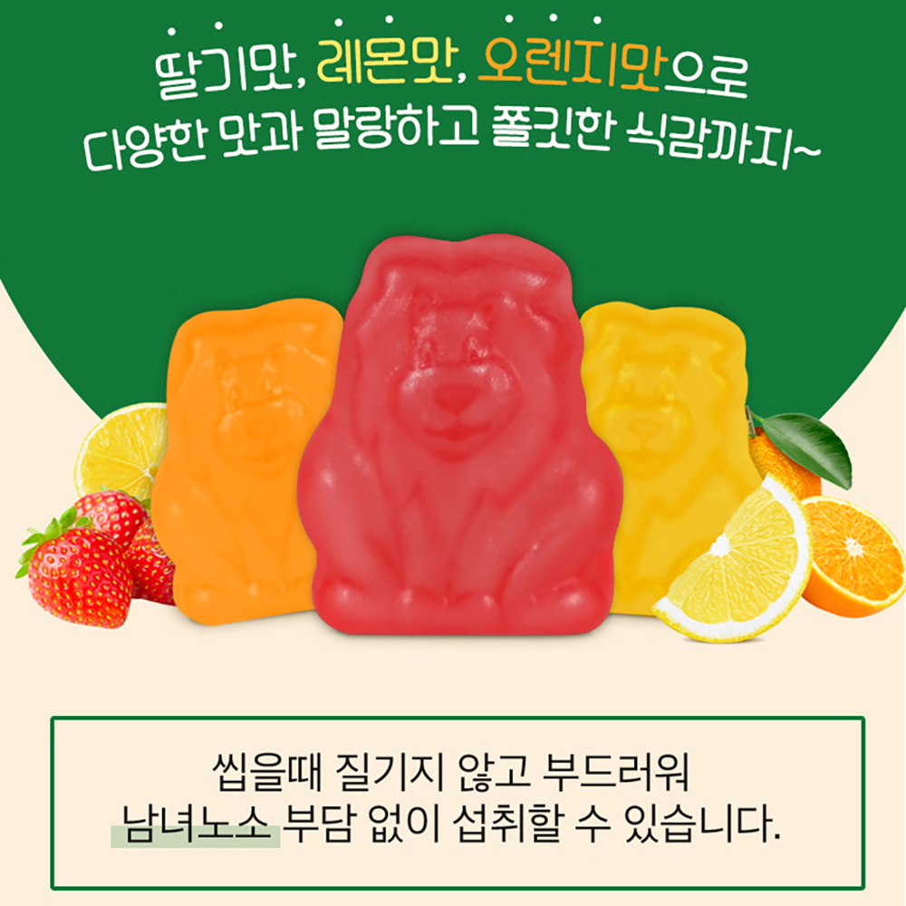 초등학생 비타민C 아연 어린이 중학생 고등학생 키즈 주니어 아이 꾸미 구미 젤리 - 상세 이미지 5
