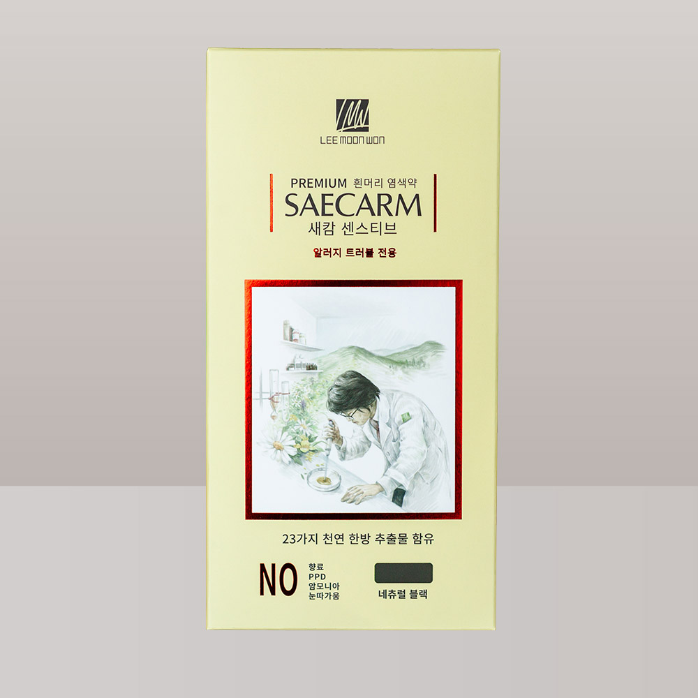 이문원 새캄 센스티브 160g 극민감성 저자극 순한 염색약 이미지 4