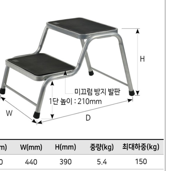 작업발판 낮은 광폭 작업용 사다리 세차용 세차 발판 1단 - 상세 이미지 4