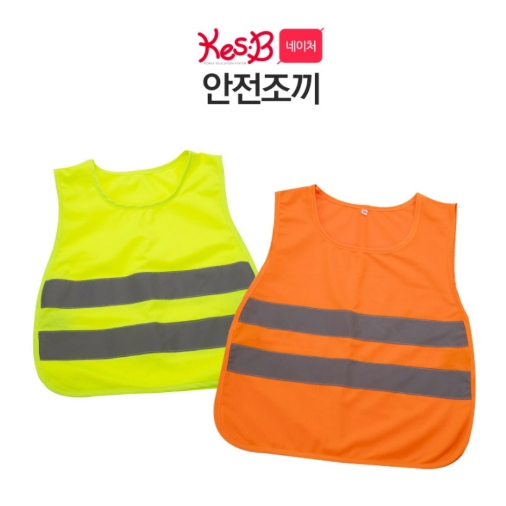 유아 어린이 안전조끼 형광 어린이집 유치원 단체조끼 - 상세 이미지 2