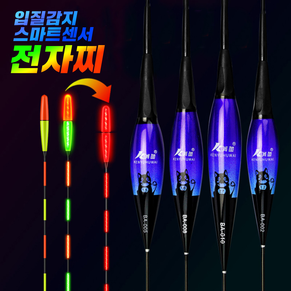입질감지 스마트 전자찌 민물 센서 내림 올림 찌 - 상세 이미지 2
