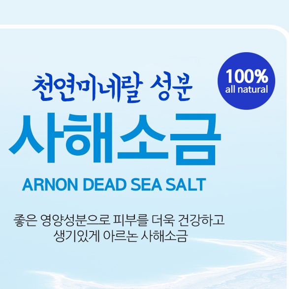 사해소금 입욕제 1.5kg 내츄럴 일본 온천 입욕제 재료 반신욕 족욕제 커플 배쓰밤 - 상세 이미지 5