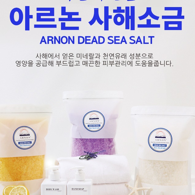 사해소금 입욕제 1.5kg 내츄럴 일본 온천 입욕제 재료 반신욕 족욕제 커플 배쓰밤 이미지 7