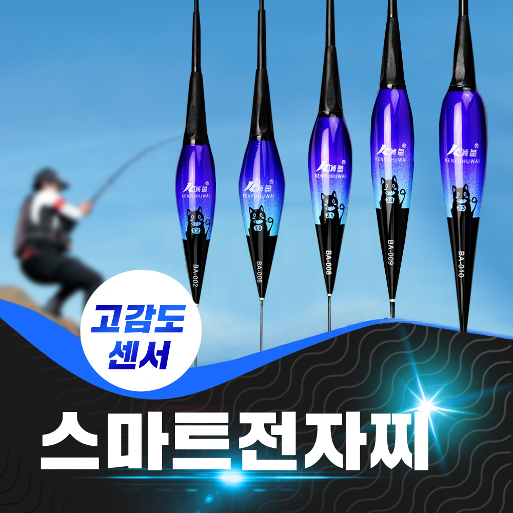 입질감지 스마트 전자찌 민물 센서 내림 올림 찌 - 상세 이미지 3