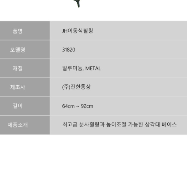 간이 스프링클러 아파트 농사용 스프링쿨러 자동 관수 장치 텃 밭 물주기 골프장 대형 잔디 - 상세 이미지 2