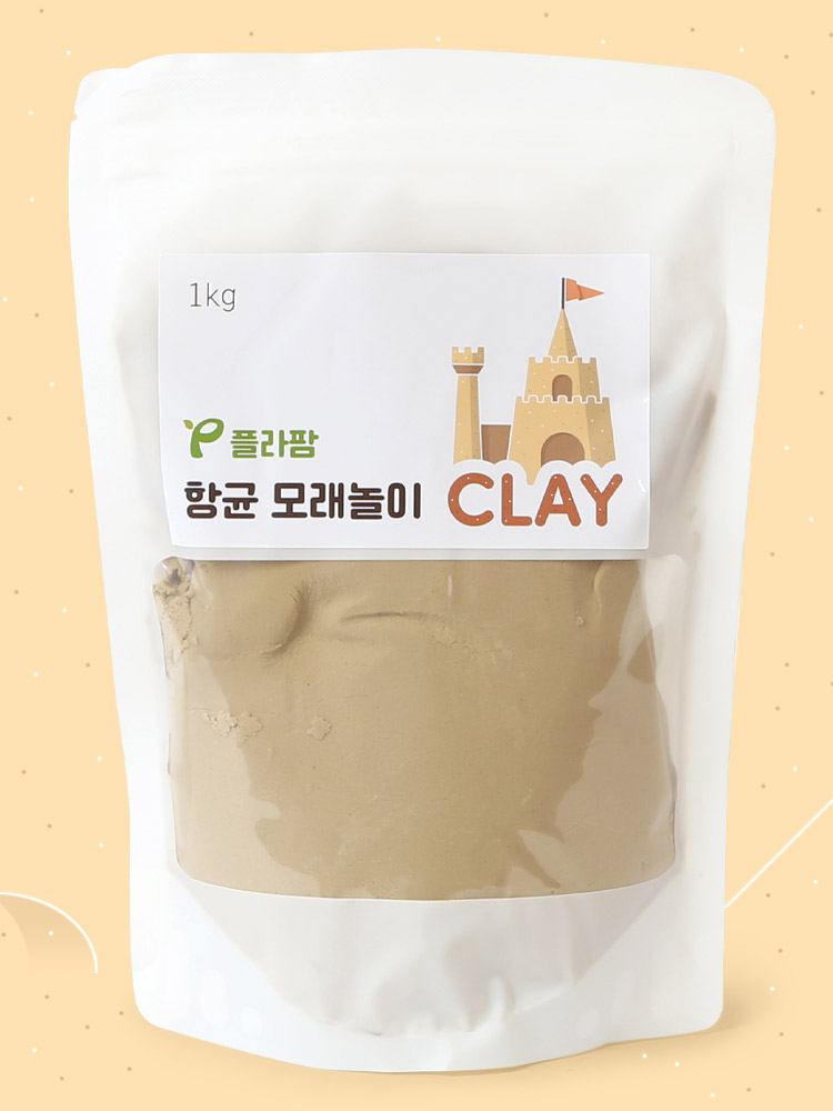 1+1 항균 모래놀이 수용성 모래 실내 촉감놀이 모래틀 아기 모래 - 상세 이미지 4