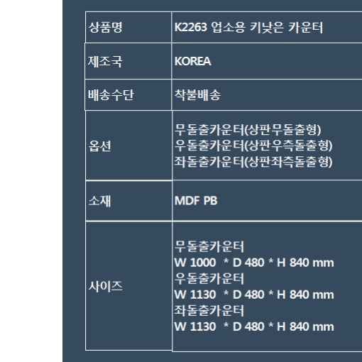 카페 카운터 테이블 매장 업소용 식당 계산대 안내데스크 책상 인포데스크 가게 커피숍