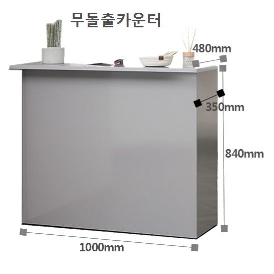 카페 카운터 테이블 매장 업소용 식당 계산대 안내데스크 책상 인포데스크 가게 커피숍