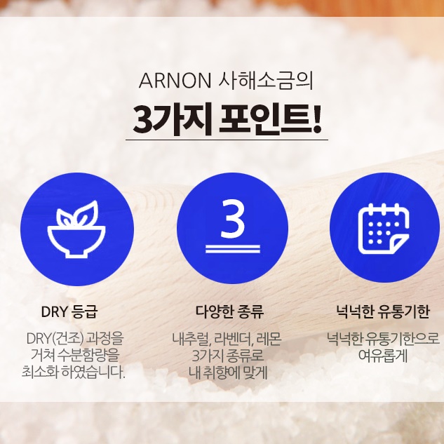 사해소금 입욕제 1.5kg 내츄럴 일본 온천 입욕제 재료 반신욕 족욕제 커플 배쓰밤 이미지 8
